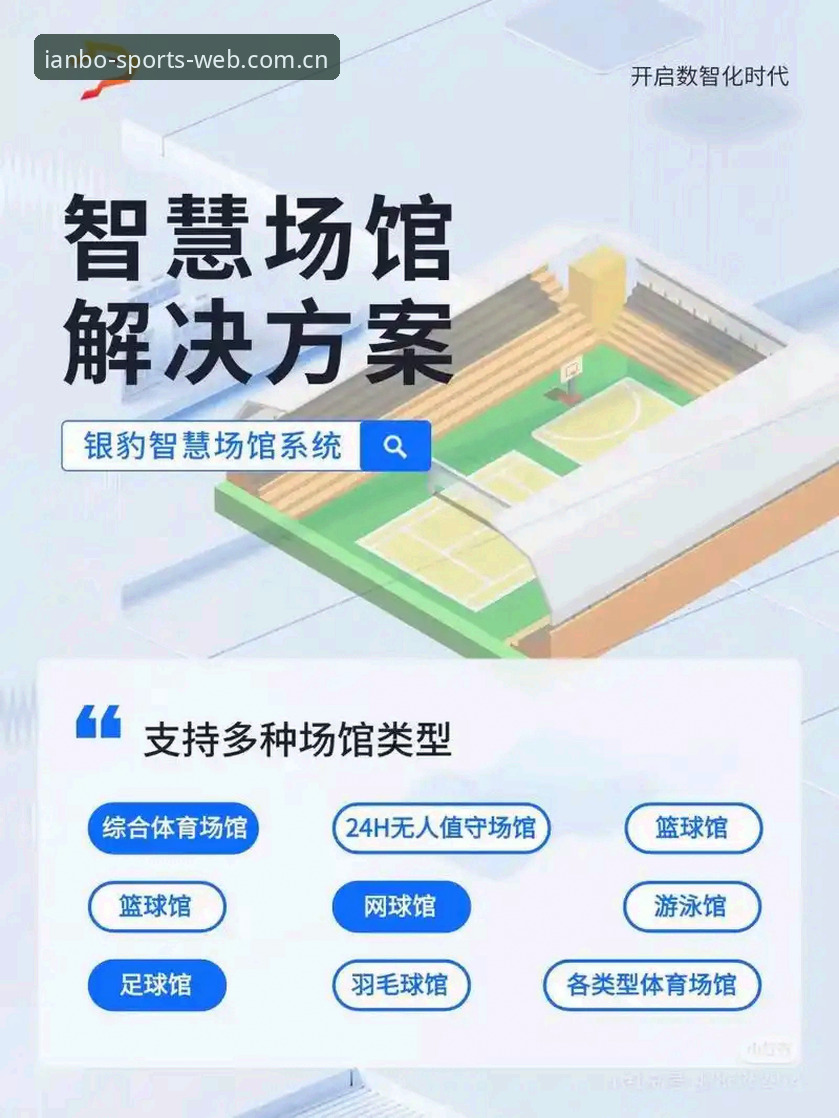 天博体育平台详解：一站式体育娱乐新体验