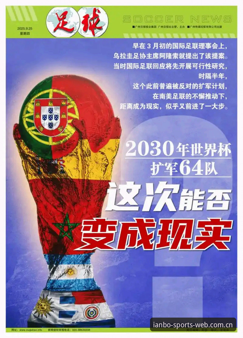 天博体育官方入口 资深用户分析:世界杯扩军至66队的消息,在天博体育平台看球更有意思了